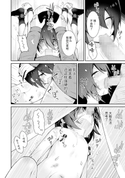 Page 8 of 初恋キズナ