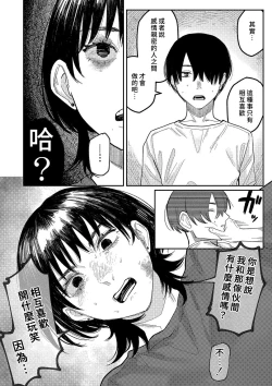 Page 106 of Oyasumi, Teen - Good Night, Goodbye | 晚安、再见