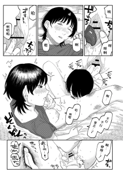 Page 115 of Oyasumi, Teen - Good Night, Goodbye | 晚安、再见