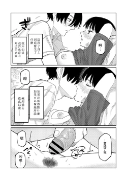 Page 117 of Oyasumi, Teen - Good Night, Goodbye | 晚安、再见