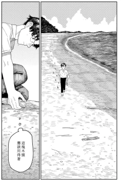 Page 128 of Oyasumi, Teen - Good Night, Goodbye | 晚安、再见