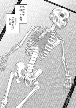 Page 131 of Oyasumi, Teen - Good Night, Goodbye | 晚安、再见