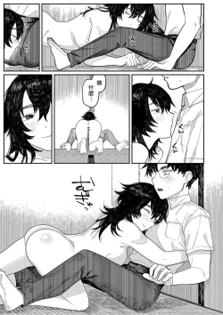 Page 136 of Oyasumi, Teen - Good Night, Goodbye | 晚安、再见