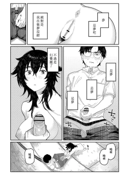 Page 139 of Oyasumi, Teen - Good Night, Goodbye | 晚安、再见
