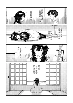 Page 150 of Oyasumi, Teen - Good Night, Goodbye | 晚安、再见