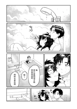 Page 157 of Oyasumi, Teen - Good Night, Goodbye | 晚安、再见