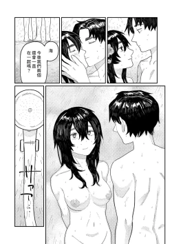 Page 158 of Oyasumi, Teen - Good Night, Goodbye | 晚安、再见