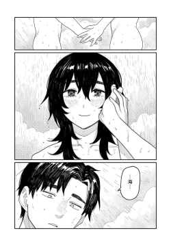 Page 159 of Oyasumi, Teen - Good Night, Goodbye | 晚安、再见