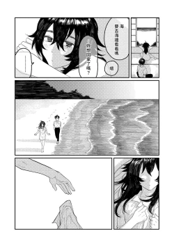 Page 165 of Oyasumi, Teen - Good Night, Goodbye | 晚安、再见
