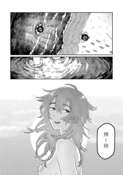 Page 166 of Oyasumi, Teen - Good Night, Goodbye | 晚安、再见