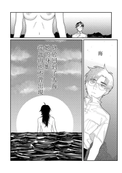 Page 167 of Oyasumi, Teen - Good Night, Goodbye | 晚安、再见