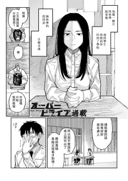 Page 169 of Oyasumi, Teen - Good Night, Goodbye | 晚安、再见