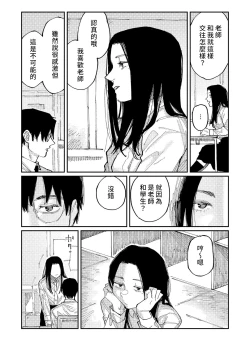 Page 170 of Oyasumi, Teen - Good Night, Goodbye | 晚安、再见