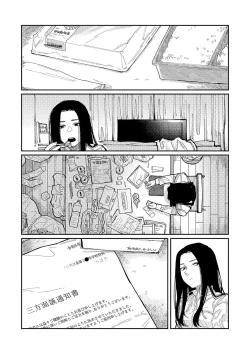 Page 173 of Oyasumi, Teen - Good Night, Goodbye | 晚安、再见
