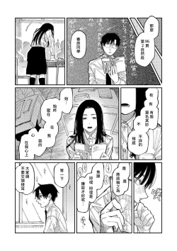 Page 175 of Oyasumi, Teen - Good Night, Goodbye | 晚安、再见