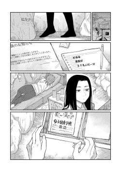 Page 190 of Oyasumi, Teen - Good Night, Goodbye | 晚安、再见