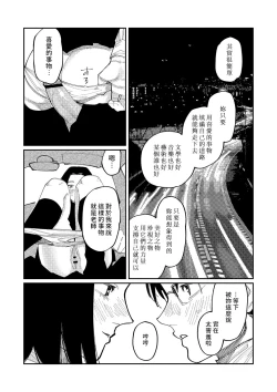 Page 199 of Oyasumi, Teen - Good Night, Goodbye | 晚安、再见
