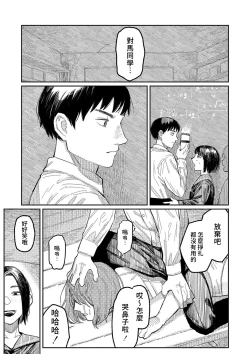 Page 19 of Oyasumi, Teen - Good Night, Goodbye | 晚安、再见