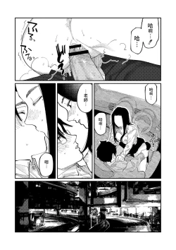 Page 206 of Oyasumi, Teen - Good Night, Goodbye | 晚安、再见