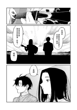 Page 207 of Oyasumi, Teen - Good Night, Goodbye | 晚安、再见