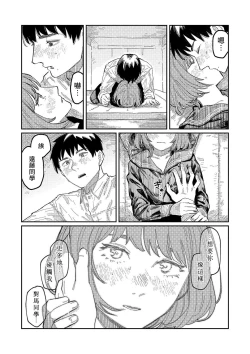 Page 25 of Oyasumi, Teen - Good Night, Goodbye | 晚安、再见