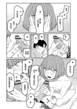 Page 30 of Oyasumi, Teen - Good Night, Goodbye | 晚安、再见