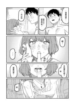 Page 33 of Oyasumi, Teen - Good Night, Goodbye | 晚安、再见
