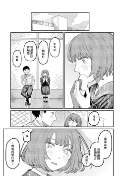 Page 47 of Oyasumi, Teen - Good Night, Goodbye | 晚安、再见