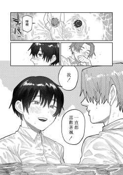 Page 56 of Oyasumi, Teen - Good Night, Goodbye | 晚安、再见