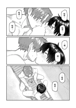 Page 81 of Oyasumi, Teen - Good Night, Goodbye | 晚安、再见