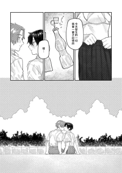 Page 82 of Oyasumi, Teen - Good Night, Goodbye | 晚安、再见