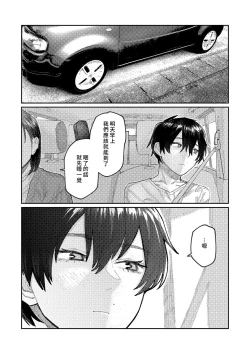 Page 83 of Oyasumi, Teen - Good Night, Goodbye | 晚安、再见