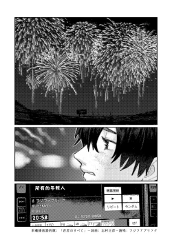 Page 85 of Oyasumi, Teen - Good Night, Goodbye | 晚安、再见