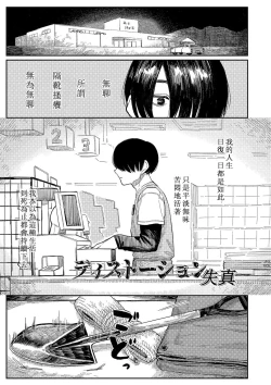Page 87 of Oyasumi, Teen - Good Night, Goodbye | 晚安、再见
