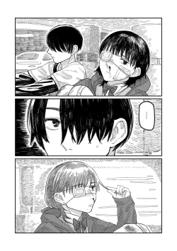 Page 91 of Oyasumi, Teen - Good Night, Goodbye | 晚安、再见