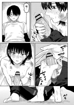 Page 97 of Oyasumi, Teen - Good Night, Goodbye | 晚安、再见