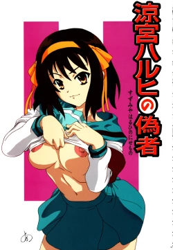 Page 10 of Suzumiya Haruhi no Nisemono