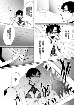 Page 15 of Tensei Shitara Ero Trap Dungeon no Inma ni Natteta kedo Akarui Isekai Seikatsu o Mezashite Chijou ni Demasu