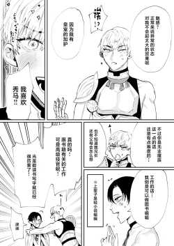 Page 34 of Tensei Shitara Ero Trap Dungeon no Inma ni Natteta kedo Akarui Isekai Seikatsu o Mezashite Chijou ni Demasu