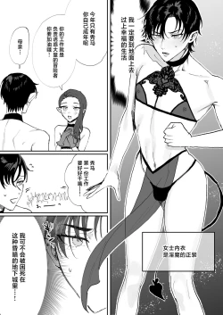 Page 5 of Tensei Shitara Ero Trap Dungeon no Inma ni Natteta kedo Akarui Isekai Seikatsu o Mezashite Chijou ni Demasu