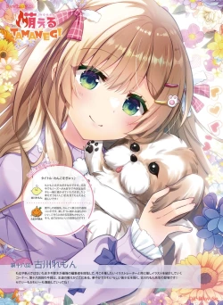 Page 104 of Dengeki Moeoh 2024-04