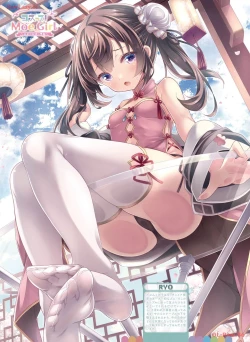 Page 33 of Dengeki Moeoh 2024-04