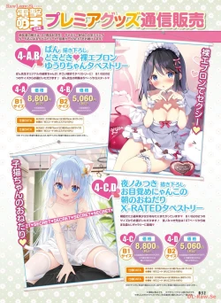 Page 40 of Dengeki Moeoh 2024-04