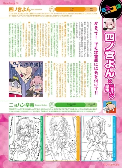 Page 66 of Dengeki Moeoh 2024-04