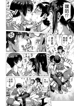 Page 170 of Hataraku Sukebe Onee-san