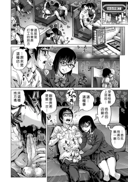 Page 40 of Hataraku Sukebe Onee-san