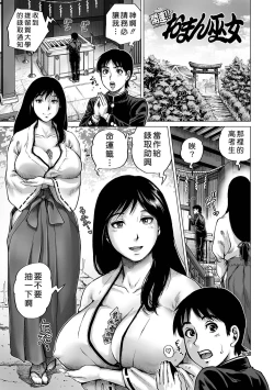 Page 75 of Hataraku Sukebe Onee-san