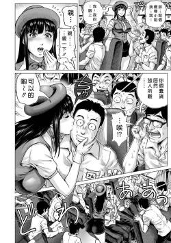 Page 8 of Hataraku Sukebe Onee-san