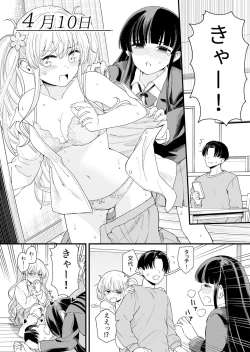 Page 11 of Sasete kureru Gimai to Imouto no Tomodachi