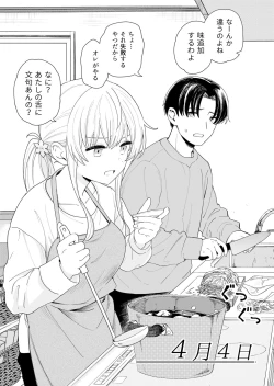 Page 5 of Sasete kureru Gimai to Imouto no Tomodachi